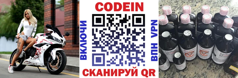 Кодеиновый сироп Lean напиток Lean (лин)  Комсомольск 