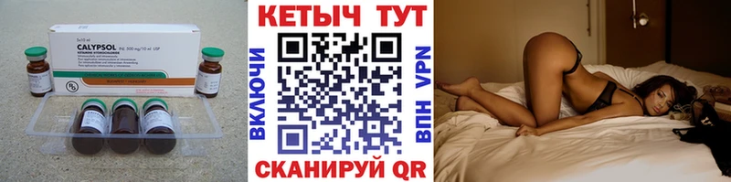Кетамин VHQ  Комсомольск 