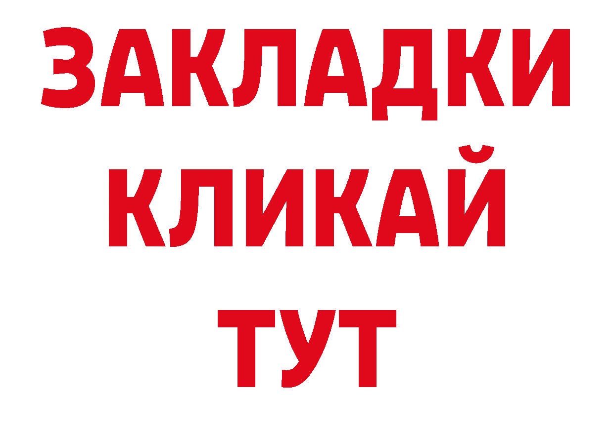 Дистиллят ТГК вейп с тгк ТОР нарко площадка блэк спрут Комсомольск