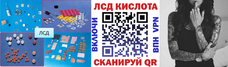 Лсд 25 экстази кислота  где продают наркотики  kraken tor  Комсомольск 