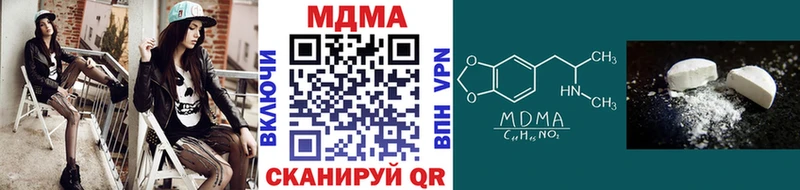 МДМА кристаллы Комсомольск