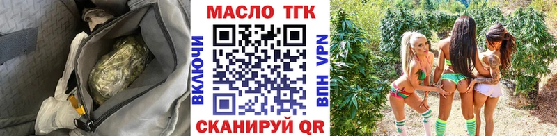 ТГК THC oil  как найти закладки  Комсомольск 