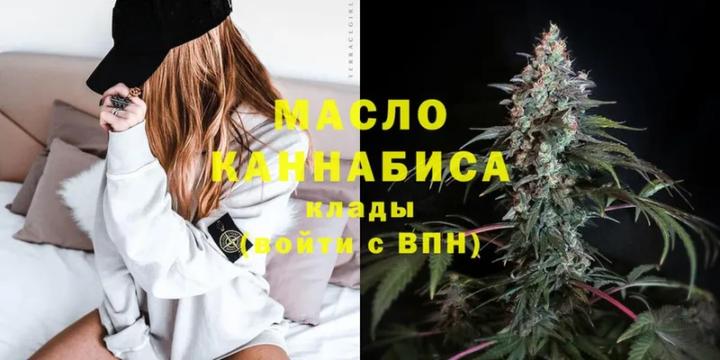 ТГК THC oil Комсомольск